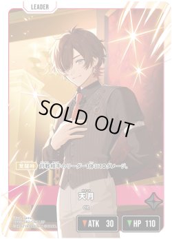 画像2: 【LRP】天月