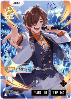 画像1: 【LRP】天月