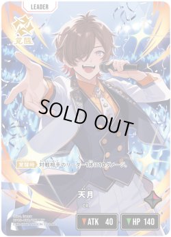 画像1: 【LRP】天月