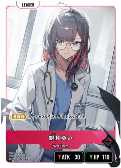画像2: 【LRP】緋月ゆい