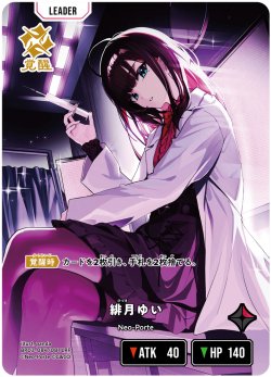 画像1: 【LRP】緋月ゆい