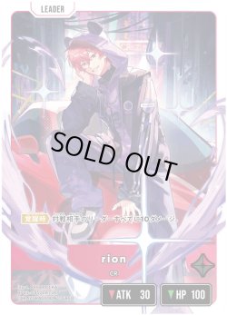 画像2: 【LRP】rion