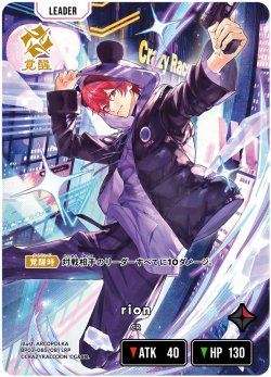 画像1: 【LRP】rion
