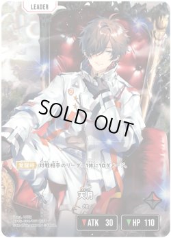 画像2: 【LRPP】天月