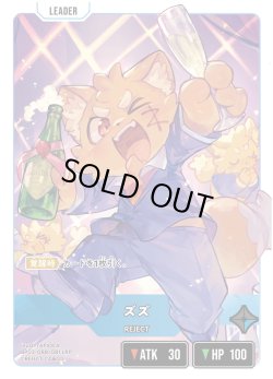 画像2: 【LRP】ズズ