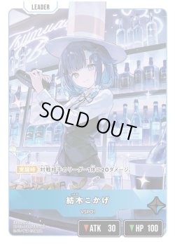 画像2: 【LRP】紡木こかげ