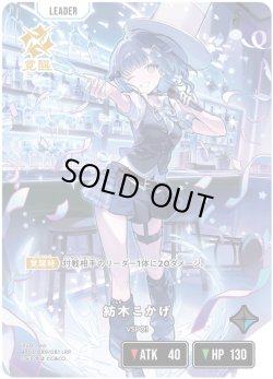 画像1: 【LRP】紡木こかげ