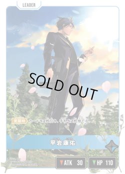 画像2: 【LRP】平岩康佑