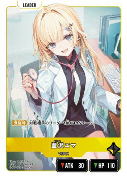 画像2: 【LRP】藍沢エマ