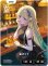 画像1: 【LRP】藍沢エマ (1)