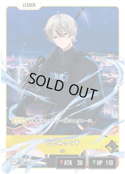 画像2: 【LRP】ととみっくす