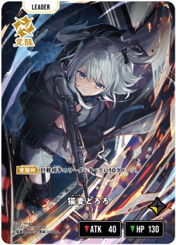 画像1: 【LRP】猫麦とろろ