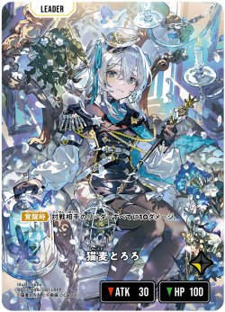 画像2: 【LRPP】猫麦とろろ