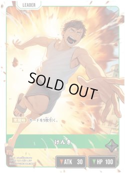 画像2: 【LRP】けんき