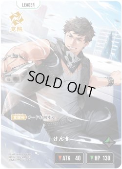 画像1: 【LRP】けんき