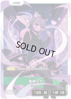 画像2: 【LRP】夜絆ニウ