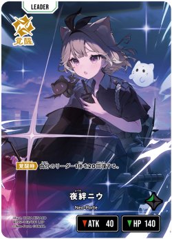 画像1: 【LRP】夜絆ニウ