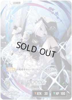 画像2: 【LRPP】花芽すみれ