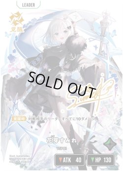 画像1: 【LRPP】花芽すみれ