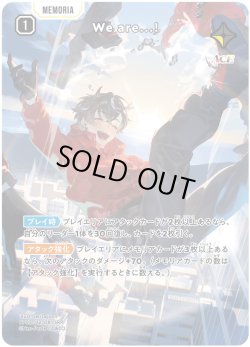 画像1: 【SRP】We are...!