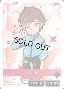 画像1: うぉっか