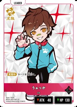 画像2: うぉっか