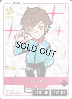 画像2: うぉっか