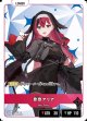 昏昏アリア