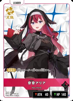 画像2: 昏昏アリア