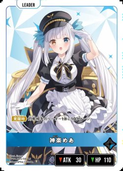 画像1: 神楽めあ