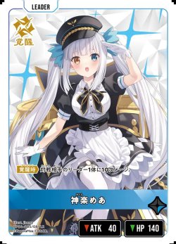 画像2: 神楽めあ