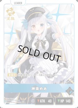 画像2: 神楽めあ
