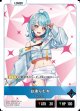 白波らむね