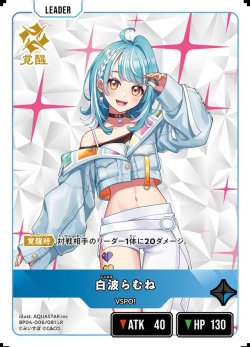 画像2: 白波らむね