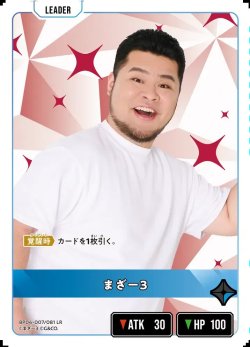 画像1: まざー3