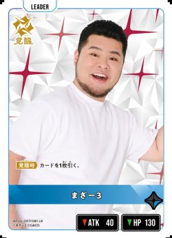 画像2: まざー3