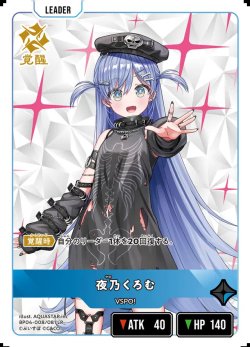 画像2: 夜乃くろむ
