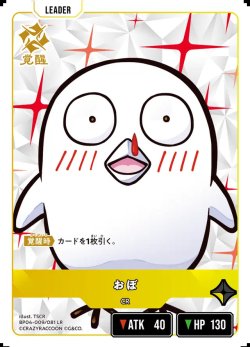 画像2: おぼ