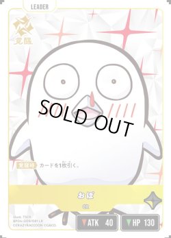 画像2: おぼ