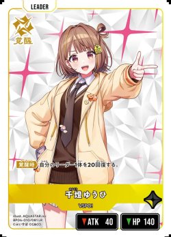 画像2: 千燈ゆうひ