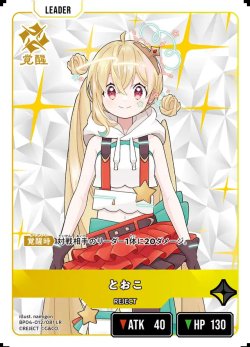 画像2: とおこ