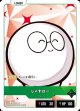 じゃすぱー