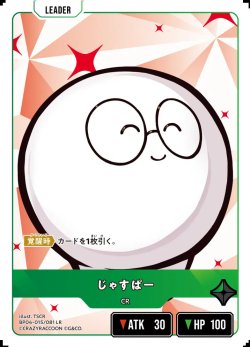 画像2: じゃすぱー