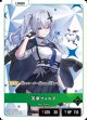 天帝フォルテ