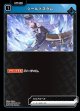 シールドスラム