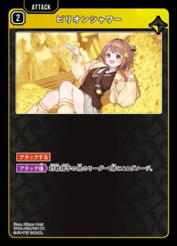 画像1: ビリオンシャワー