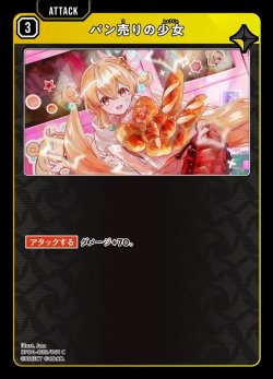 画像1: パン売りの少女