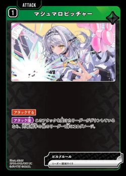 画像1: マシュマロピッチャー