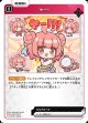 ヤー！