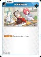放課後補習組
